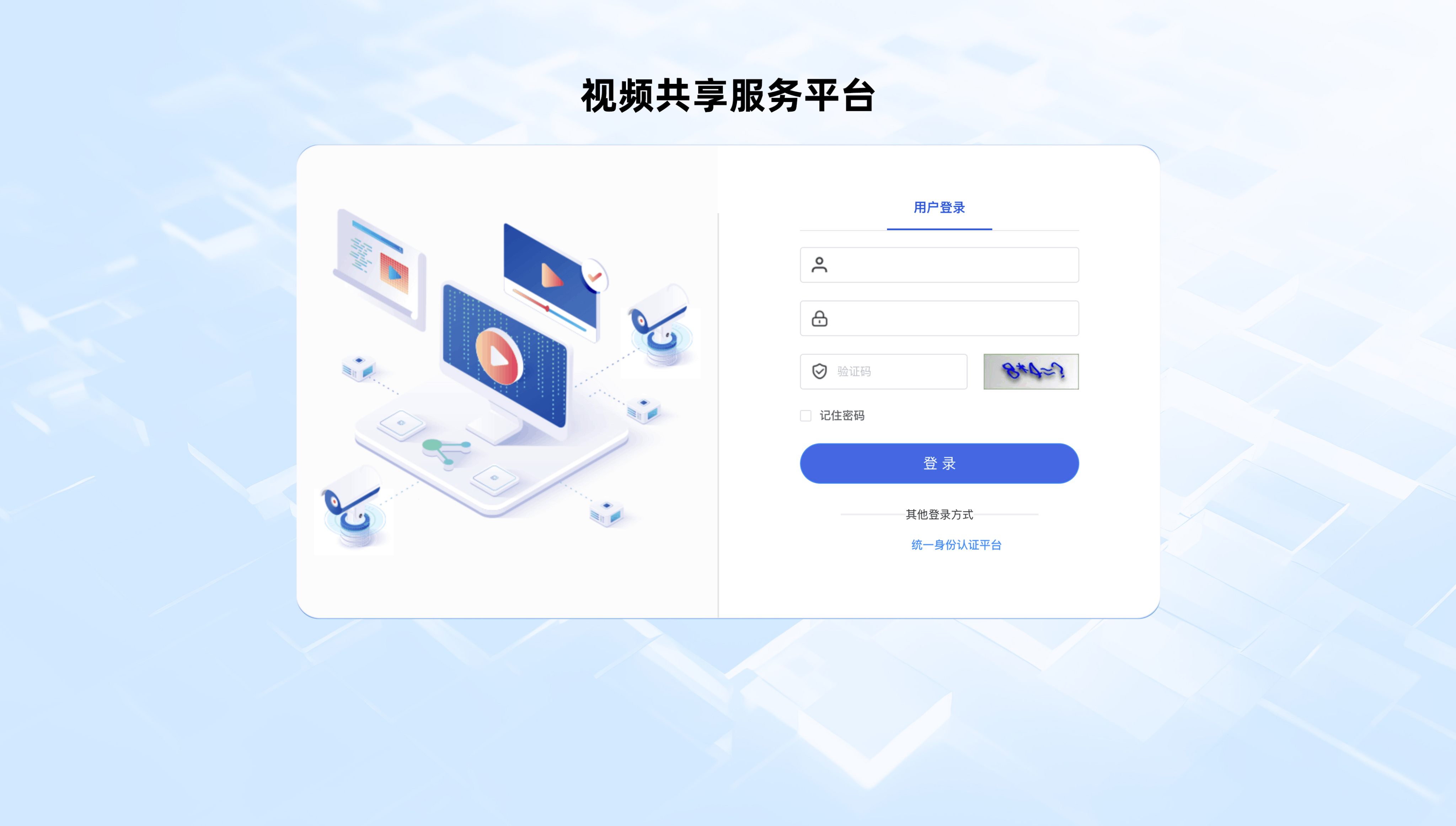 视频共享效劳平台