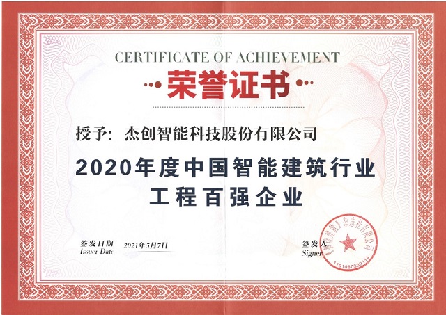 工程百强.jpg